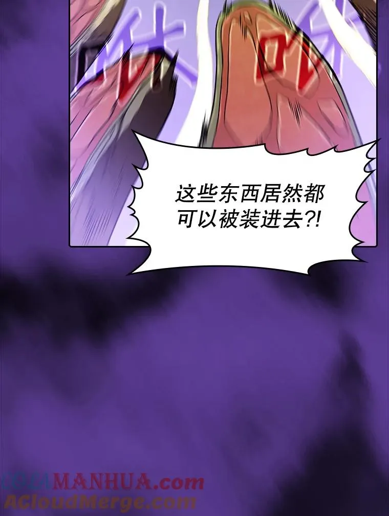 19.重逢 第33页