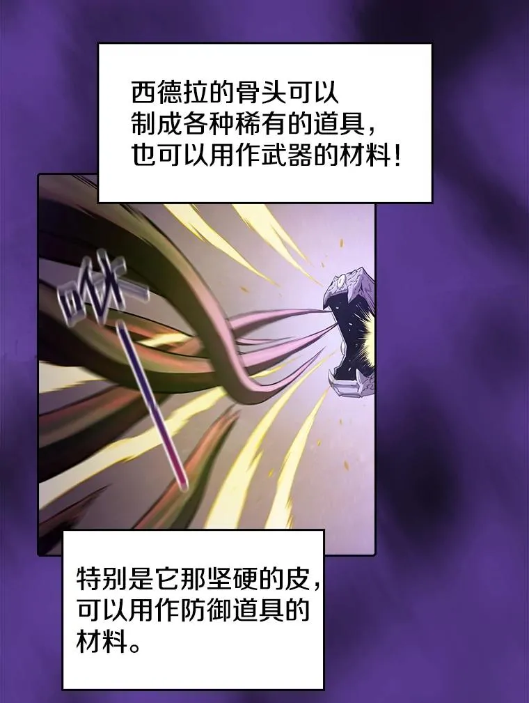 19.重逢 第34页