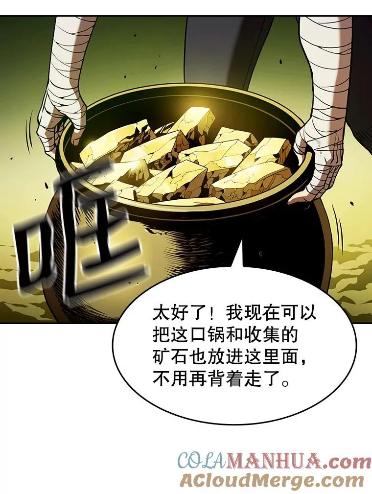 19.重逢 第37页