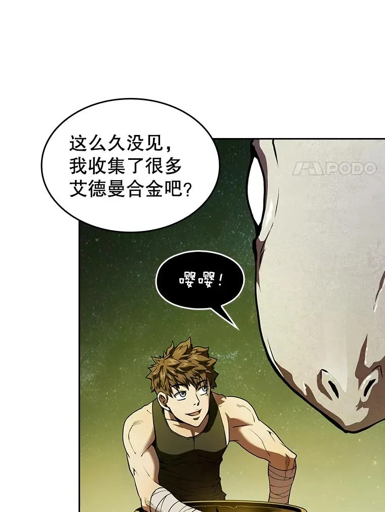 19.重逢 第38页
