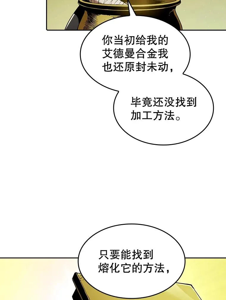 19.重逢 第39页