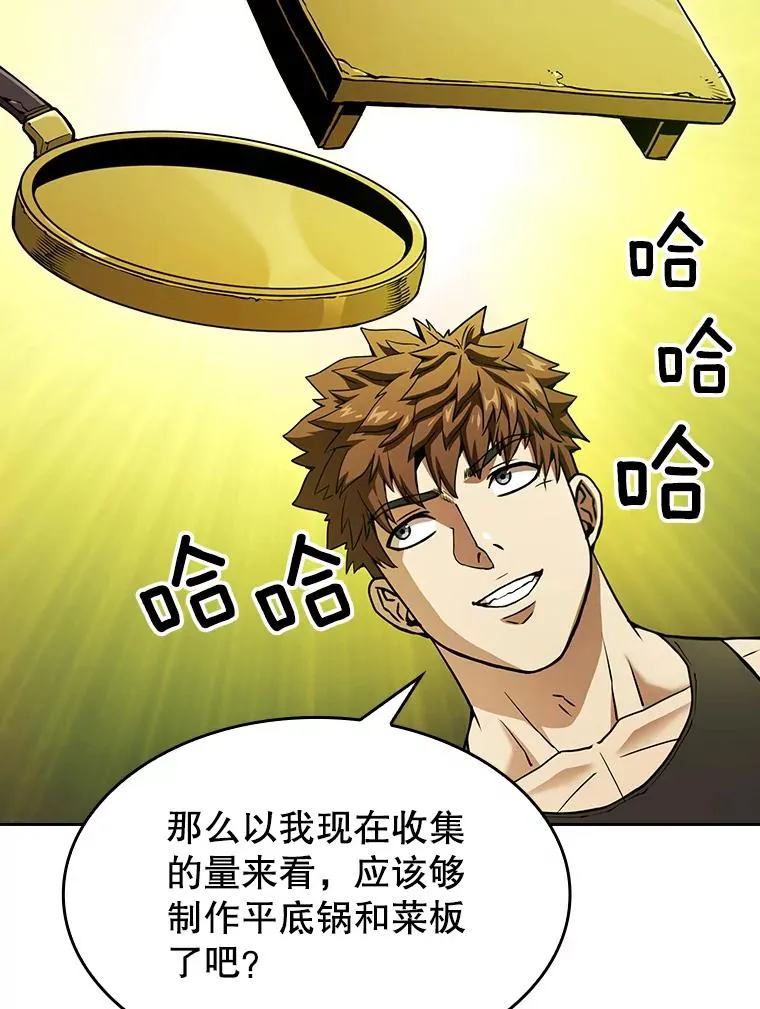 19.重逢 第40页