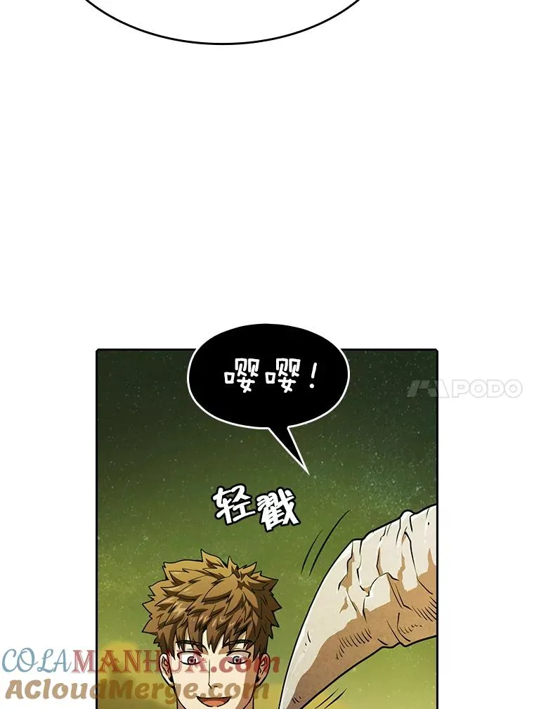 19.重逢 第41页