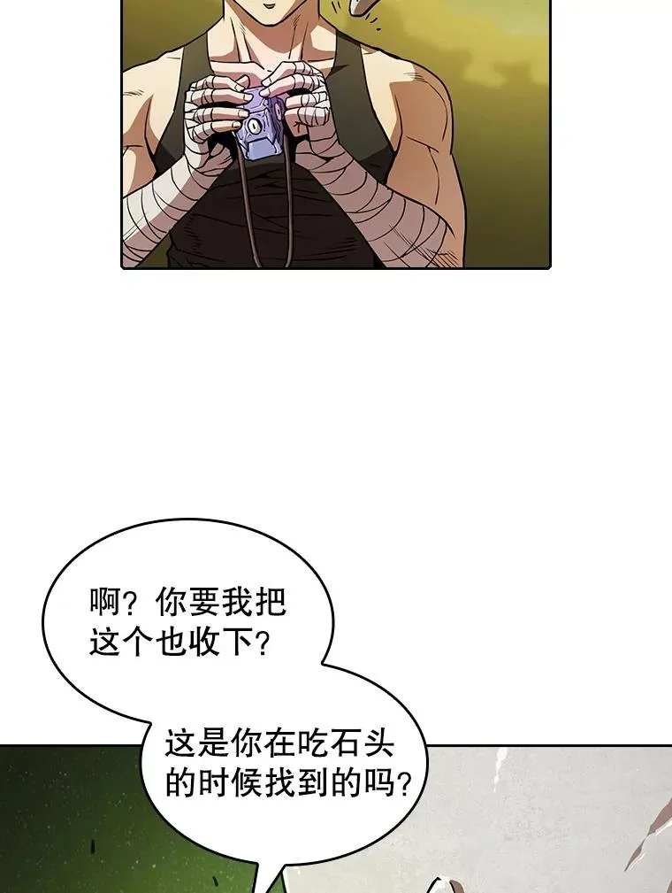 19.重逢 第42页