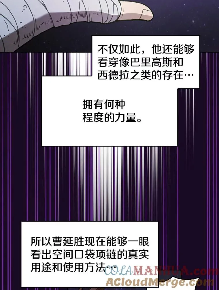 19.重逢 第45页