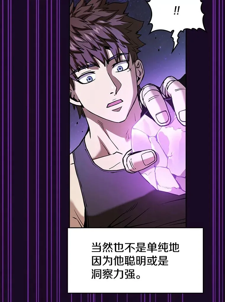 19.重逢 第46页