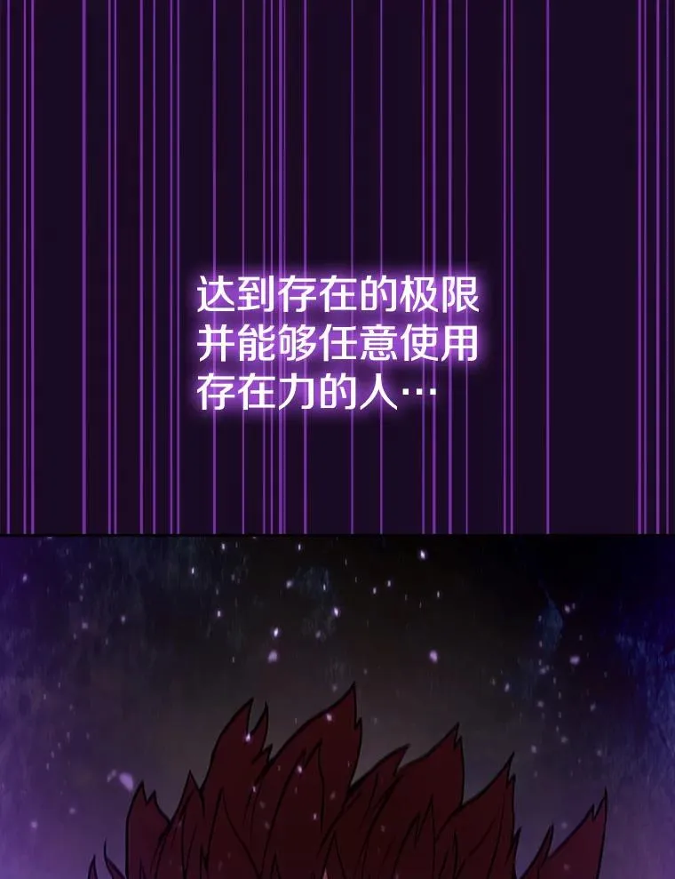 19.重逢 第47页