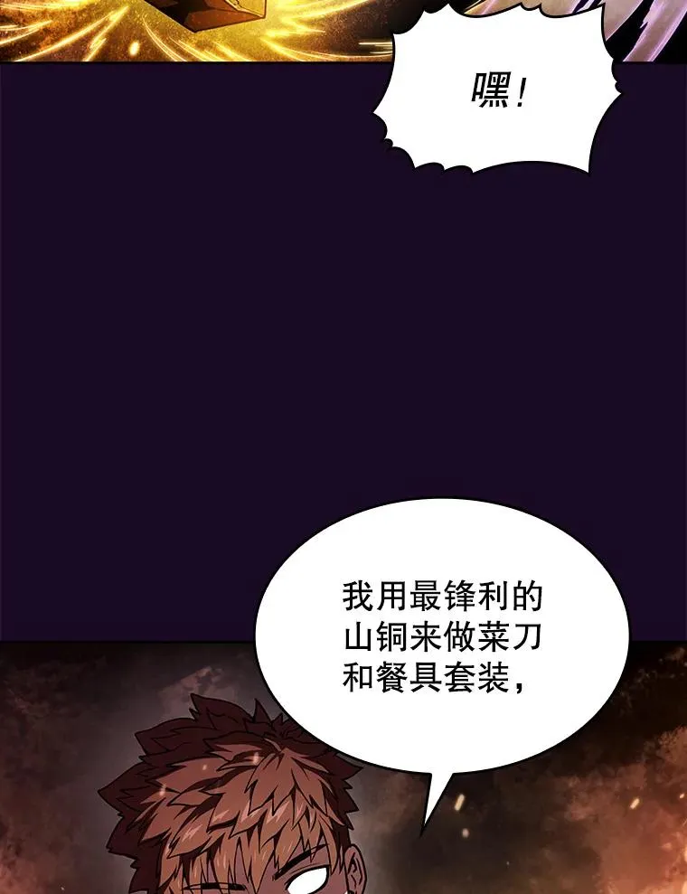 19.重逢 第52页