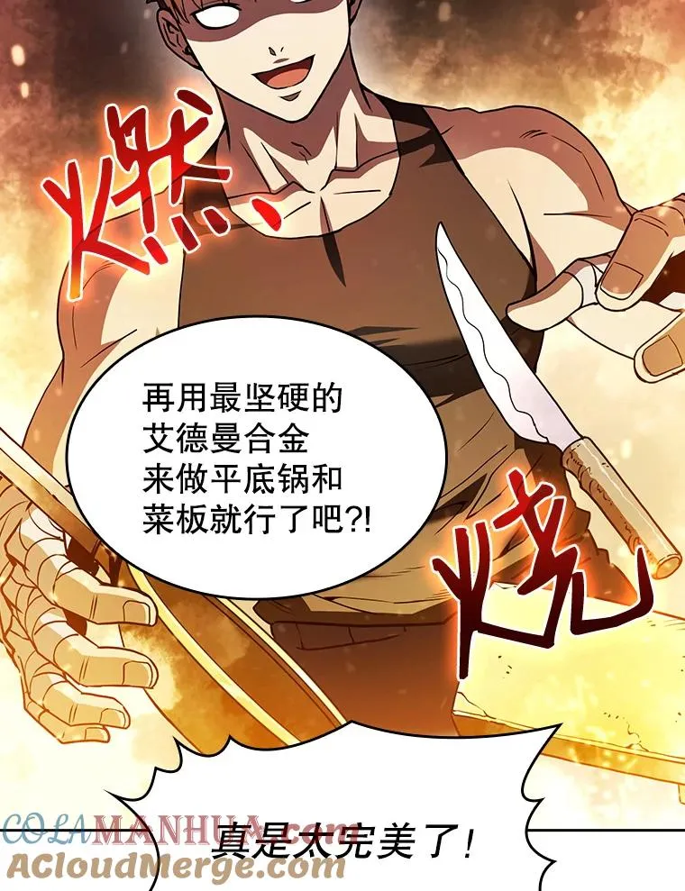 19.重逢 第53页