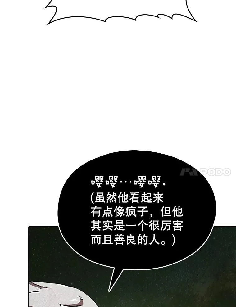 19.重逢 第54页