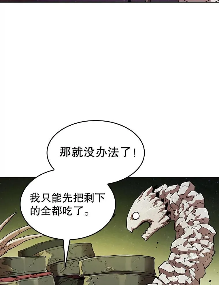 19.重逢 第59页