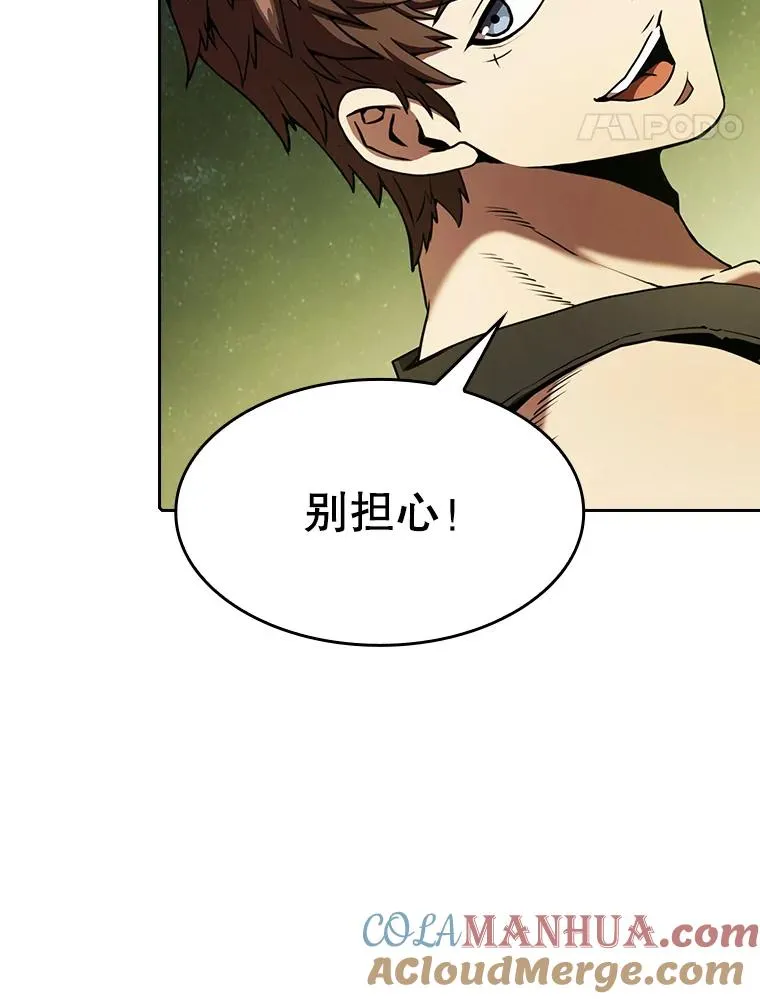 19.重逢 第61页