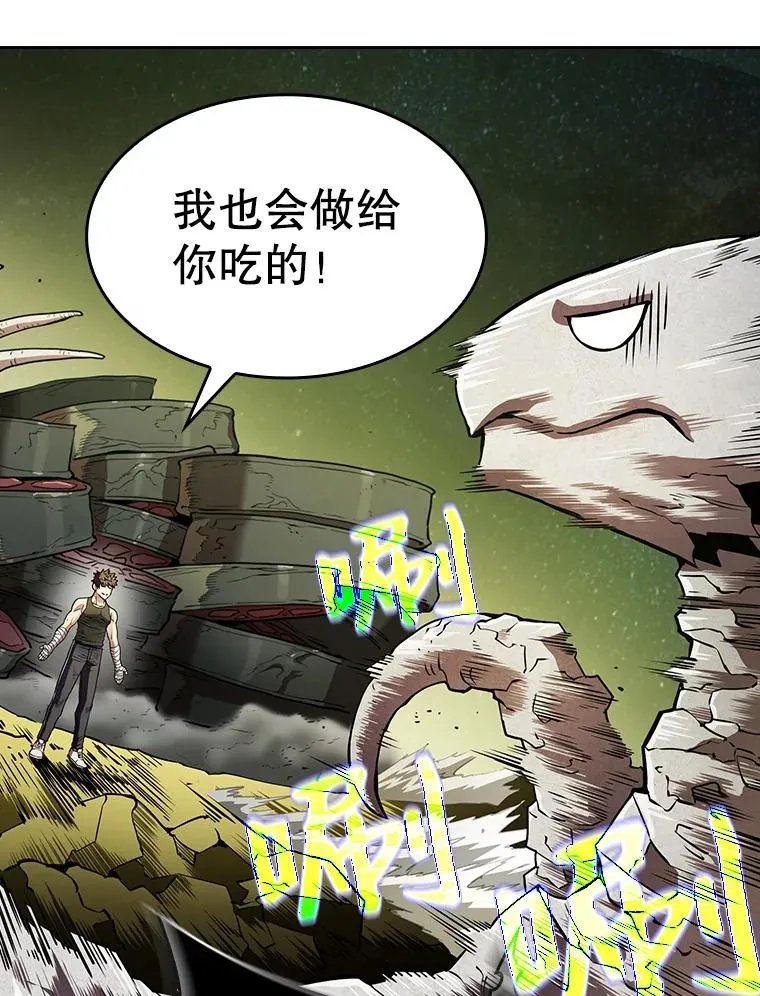 19.重逢 第62页