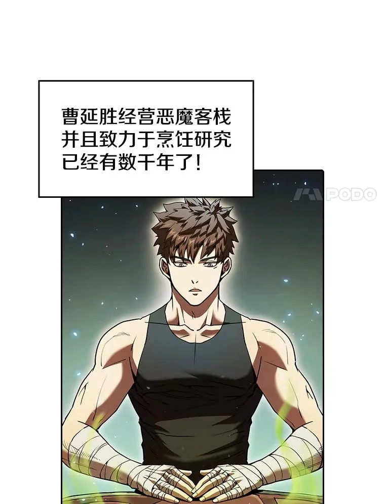 19.重逢 第64页