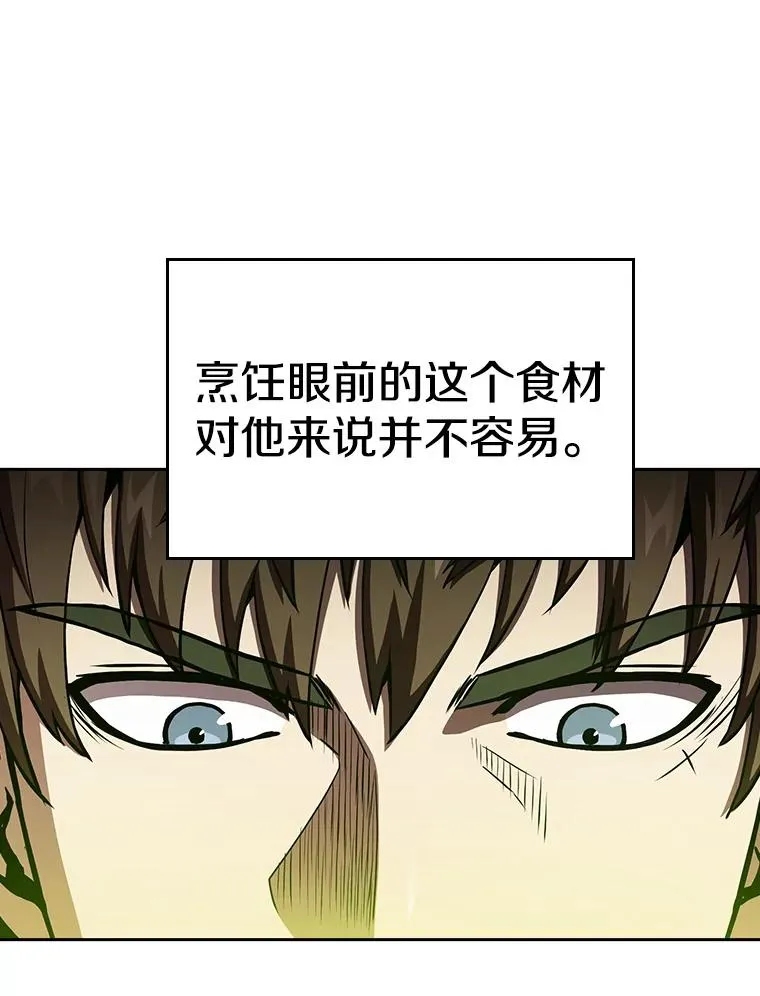 19.重逢 第66页