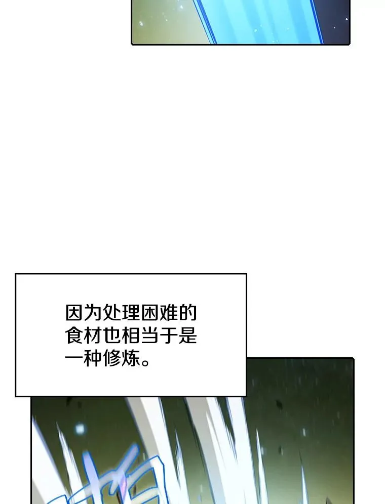 19.重逢 第72页