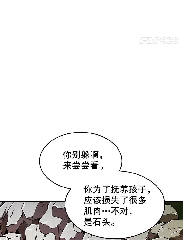 19.重逢 第74页