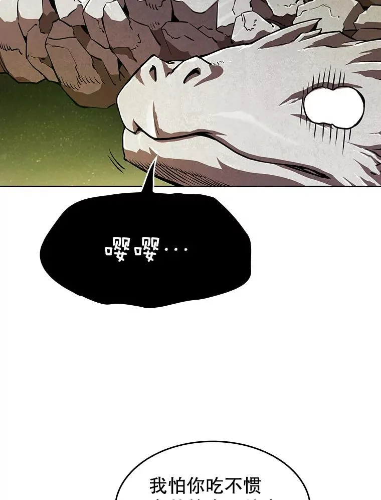19.重逢 第75页