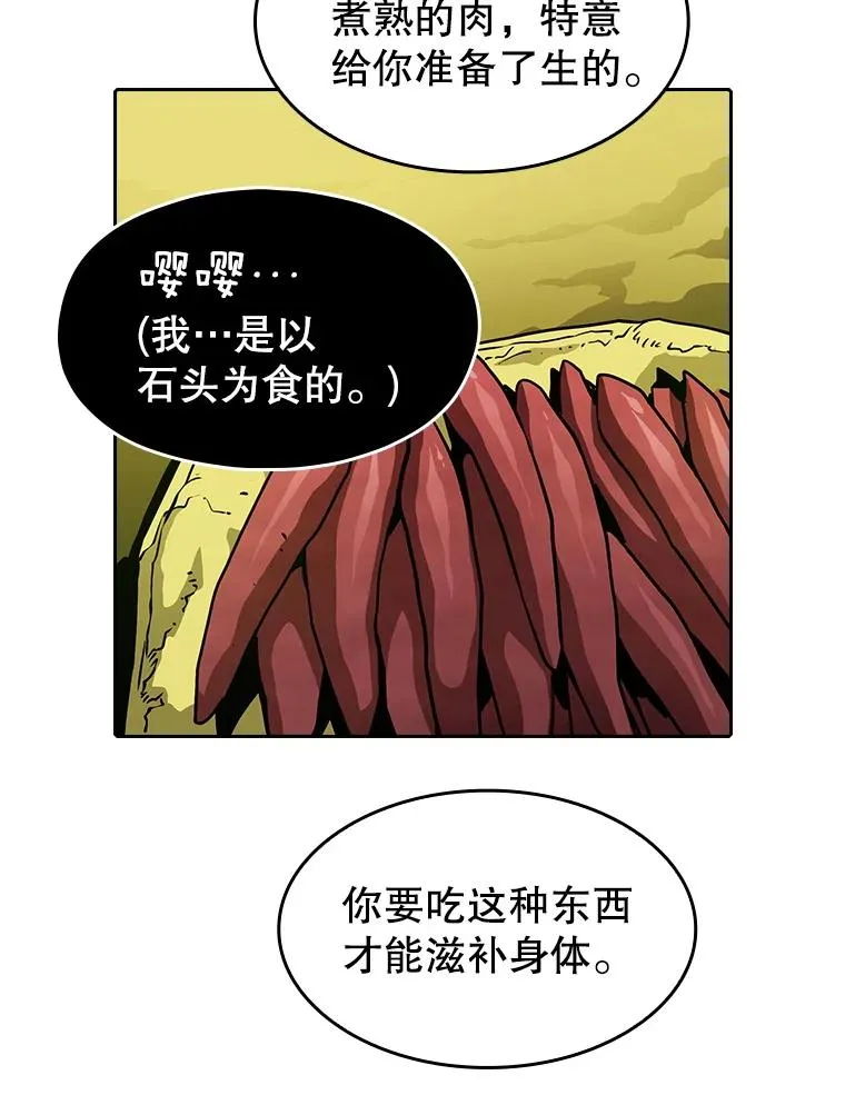 19.重逢 第76页