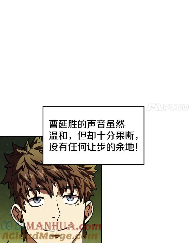 19.重逢 第77页
