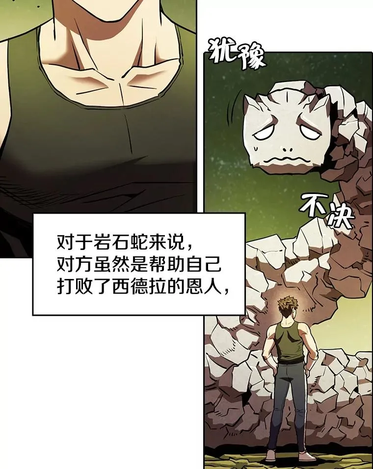 19.重逢 第78页
