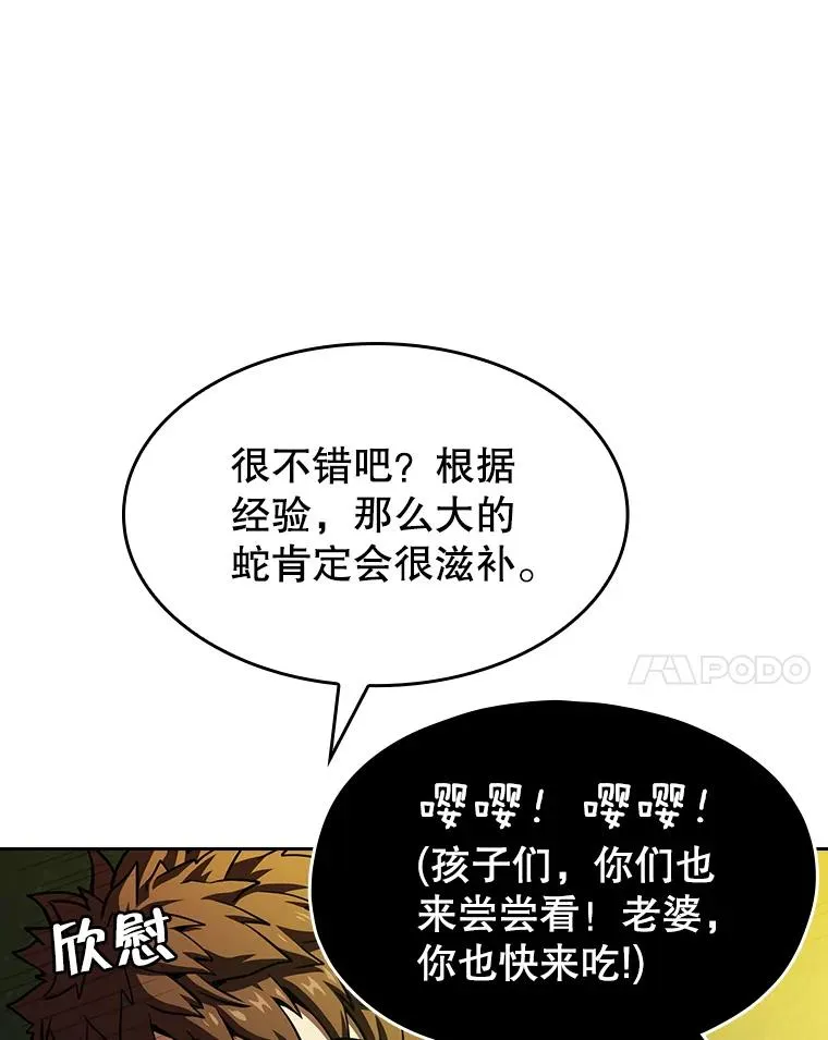 19.重逢 第87页