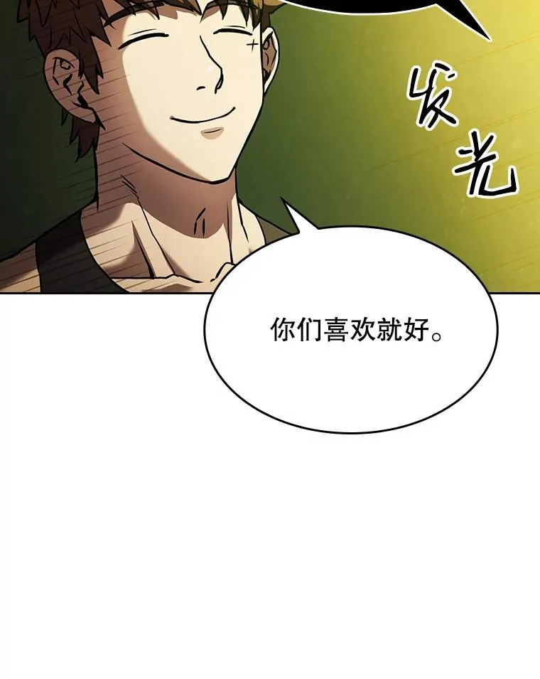 19.重逢 第88页