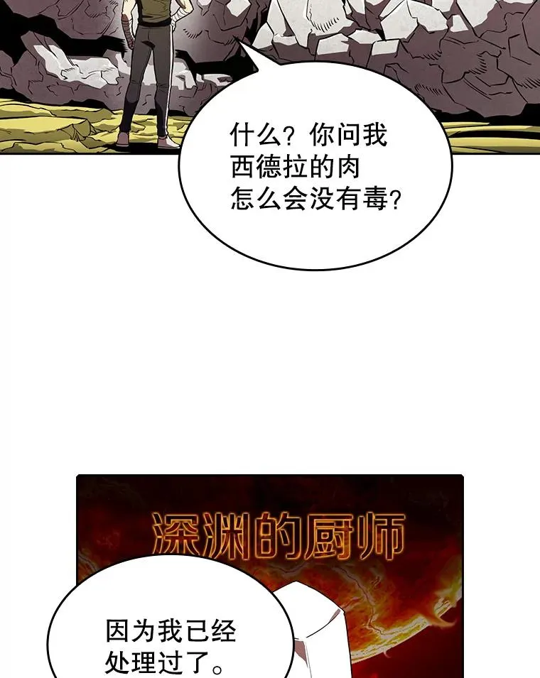 19.重逢 第90页
