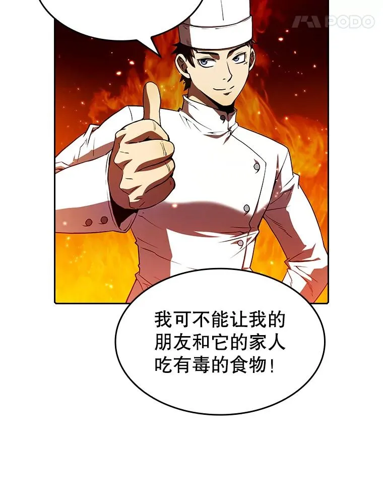 19.重逢 第91页
