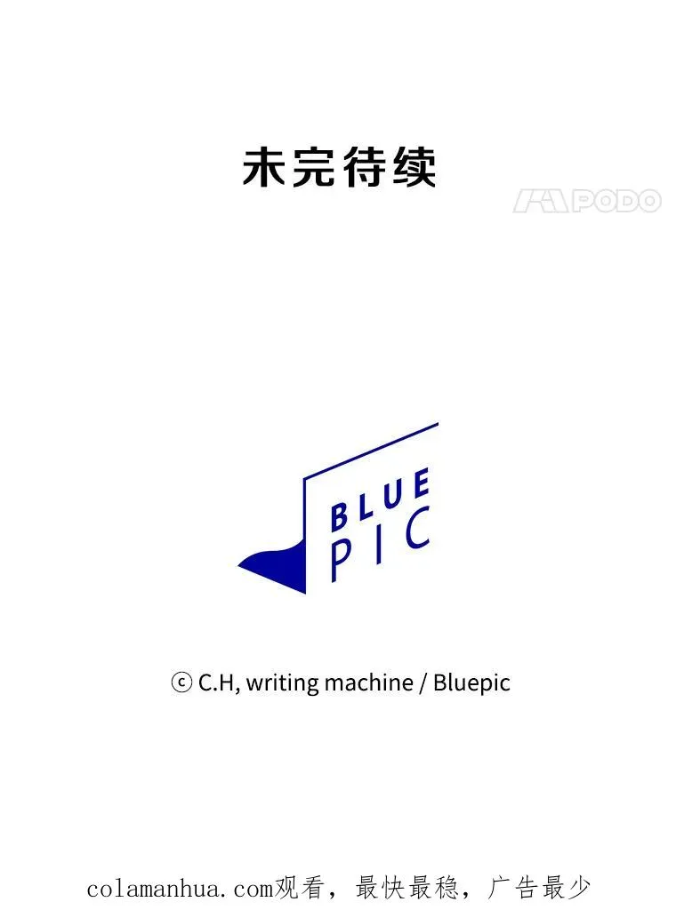 19.重逢 第104页