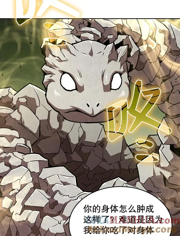 20.梦魔 第5页