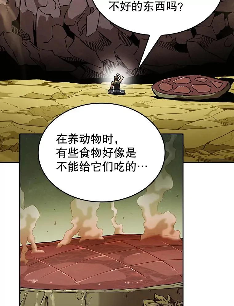 20.梦魔 第6页