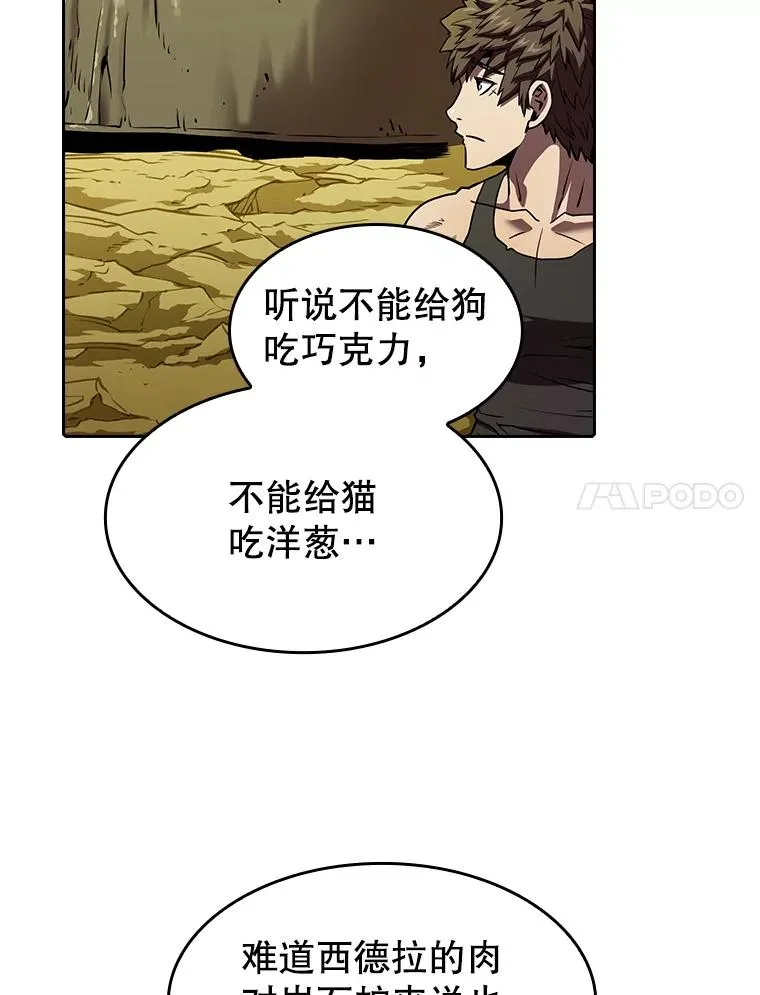 20.梦魔 第7页