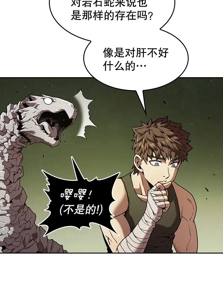20.梦魔 第8页
