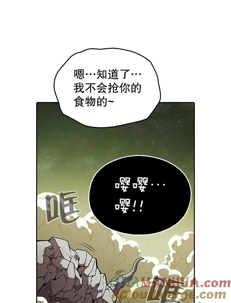 20.梦魔 第9页