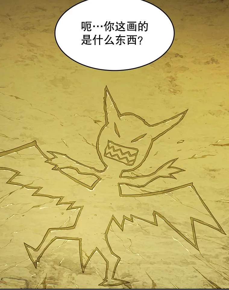 20.梦魔 第20页