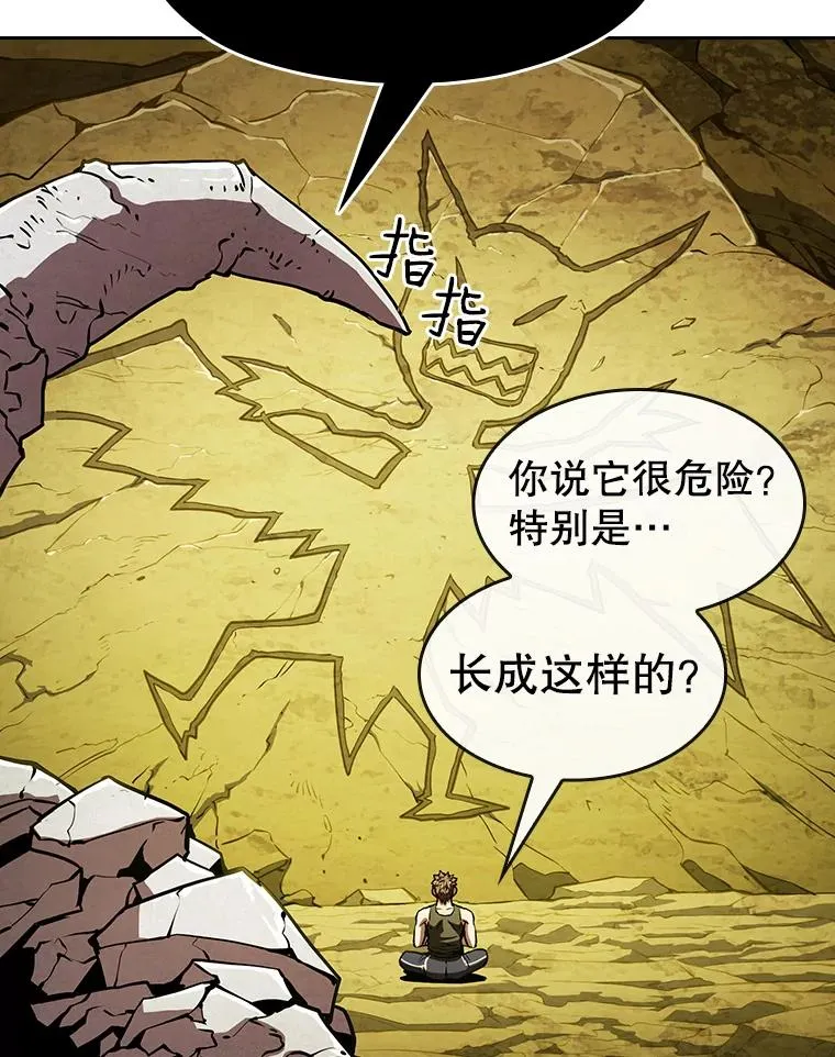 20.梦魔 第23页