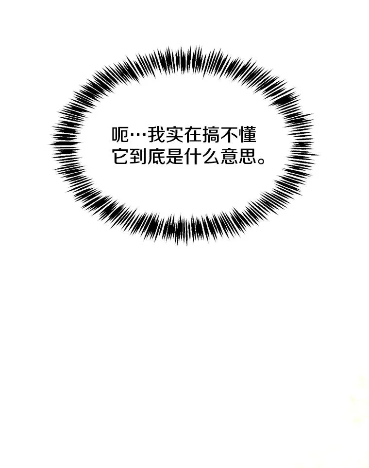 20.梦魔 第26页