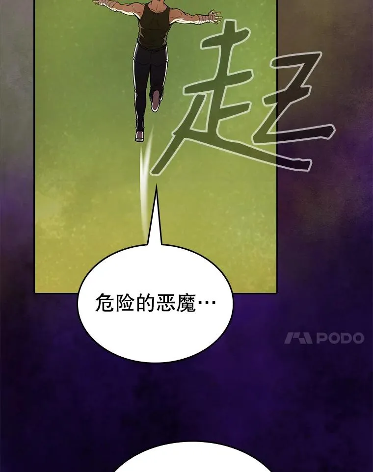 20.梦魔 第28页