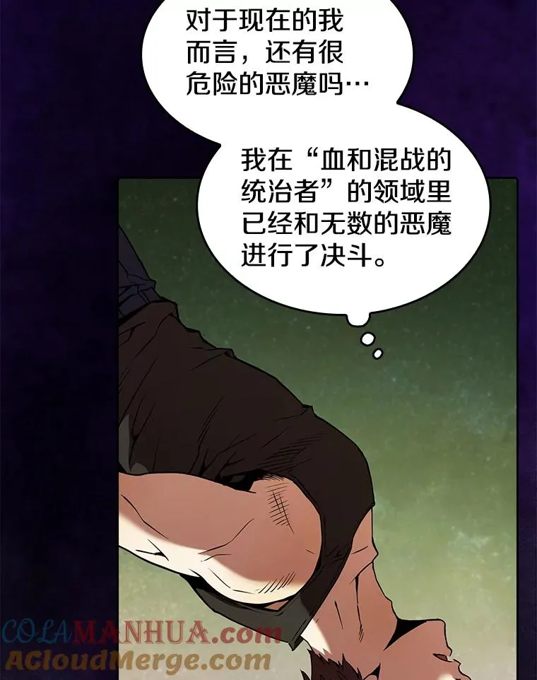 20.梦魔 第29页