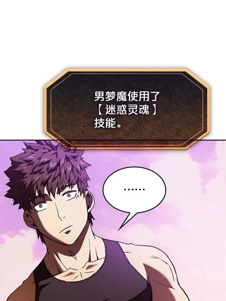 20.梦魔 第47页
