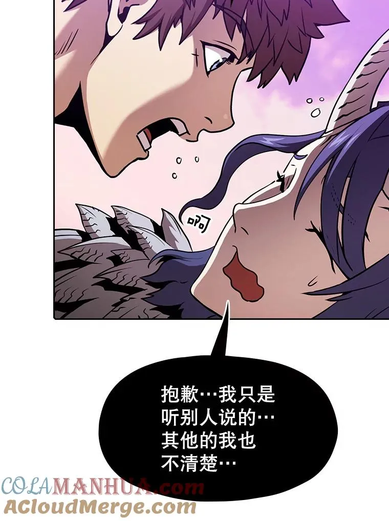 20.梦魔 第61页