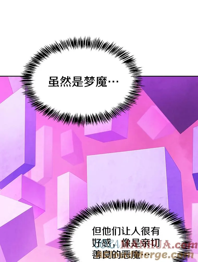 20.梦魔 第69页
