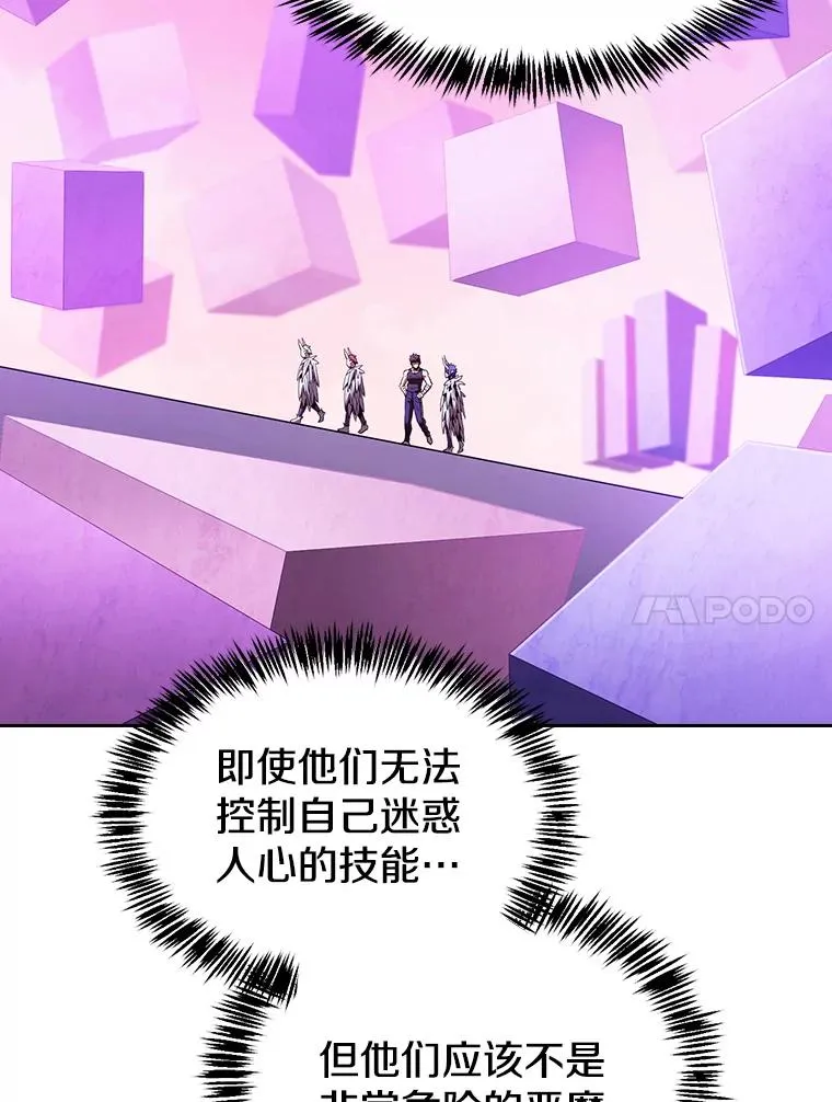 20.梦魔 第70页