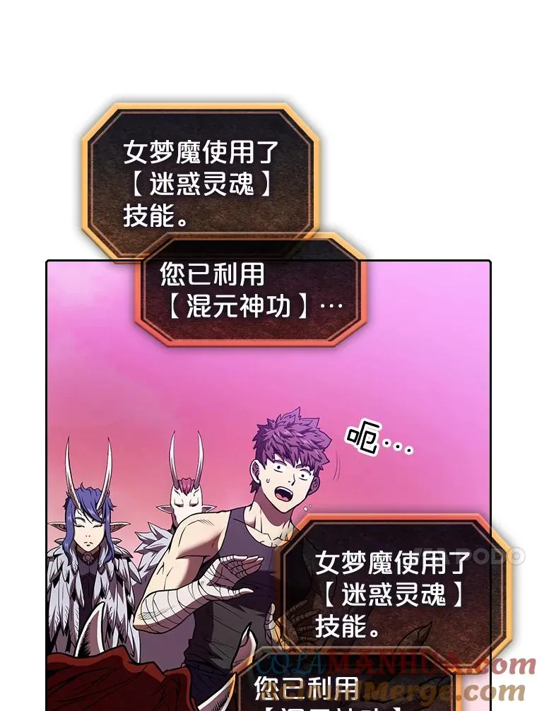 20.梦魔 第73页