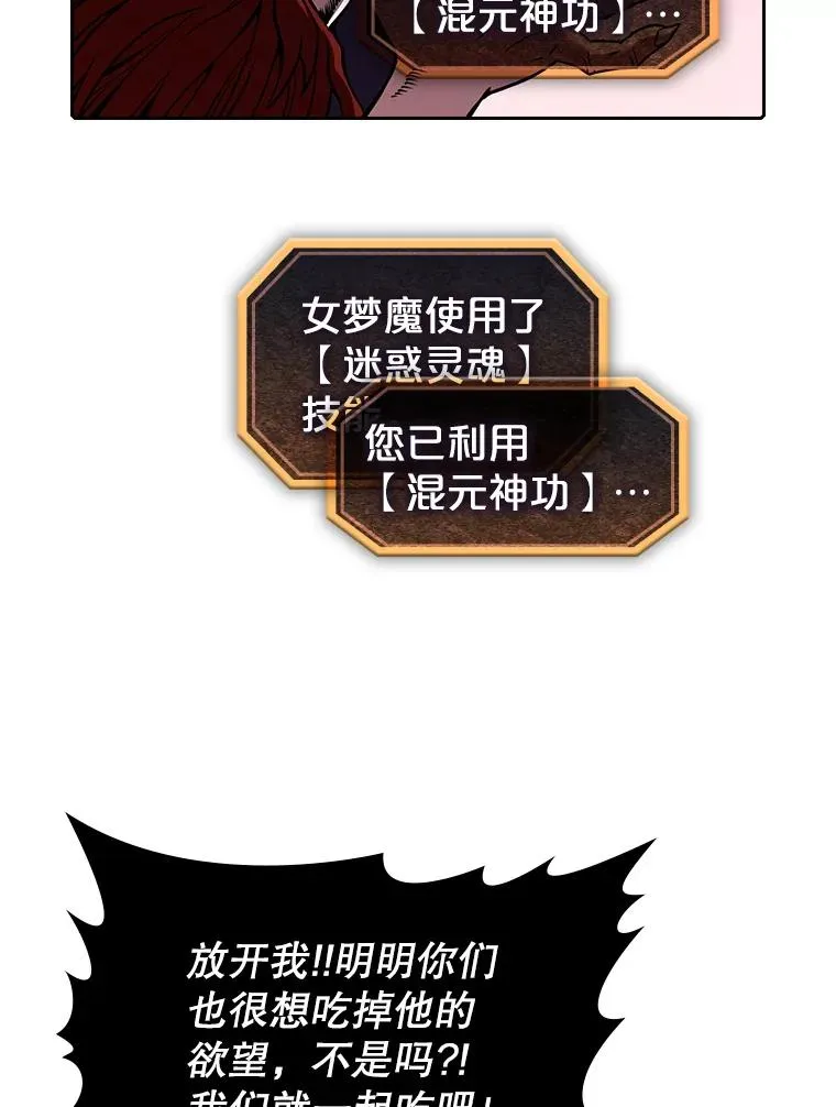 20.梦魔 第74页