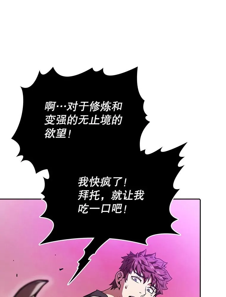 20.梦魔 第76页