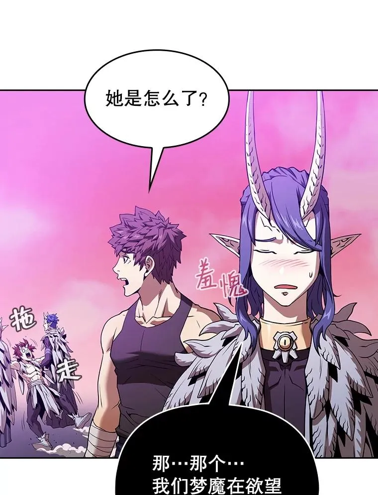 20.梦魔 第78页