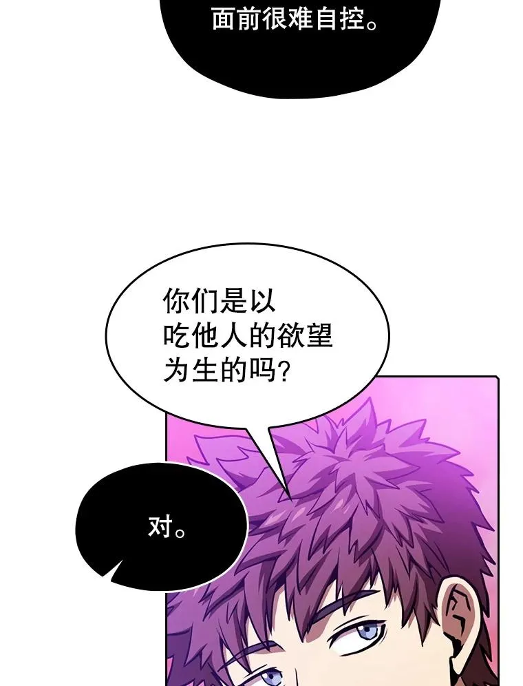 20.梦魔 第79页