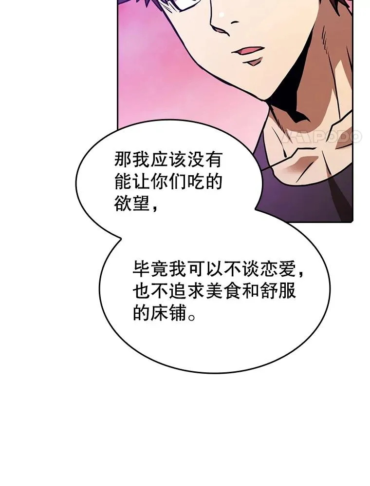 20.梦魔 第80页